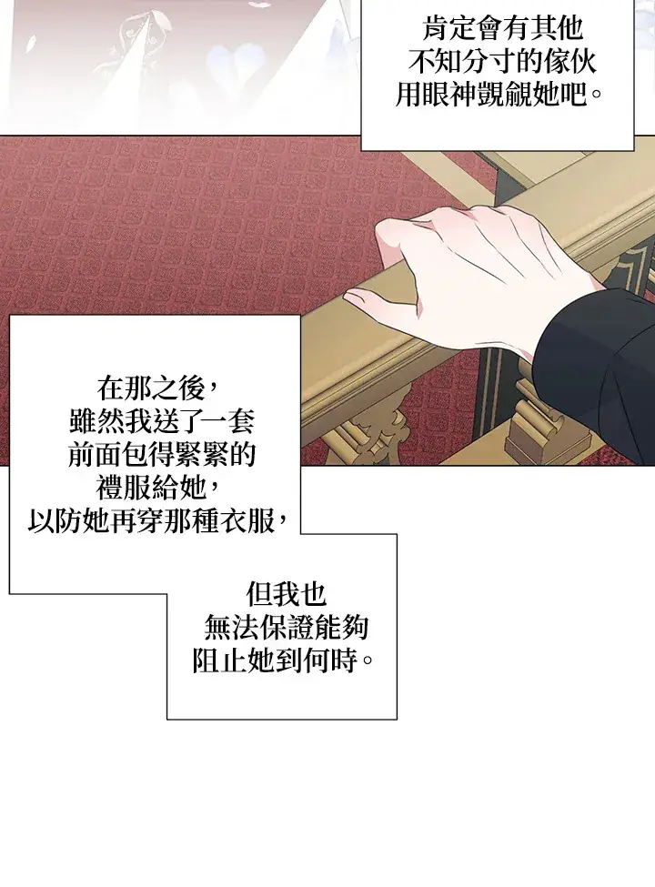 漫画《暴君老公性情大变》第31话第51张图