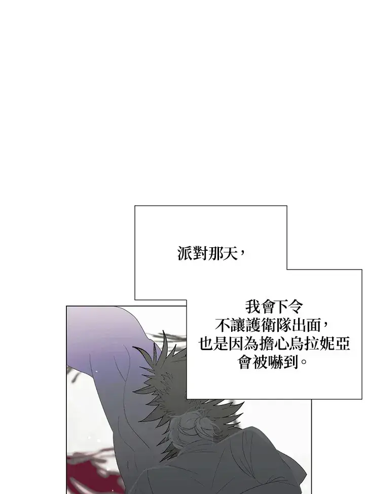 漫画《暴君老公性情大变》第31话第52张图