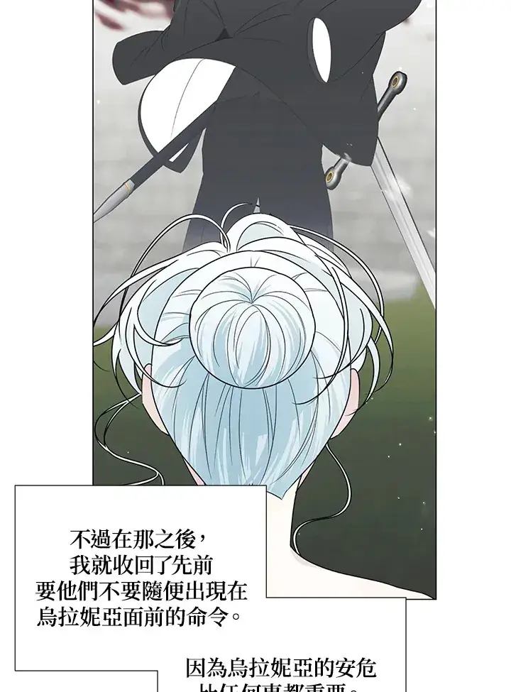 漫画《暴君老公性情大变》第31话第53张图