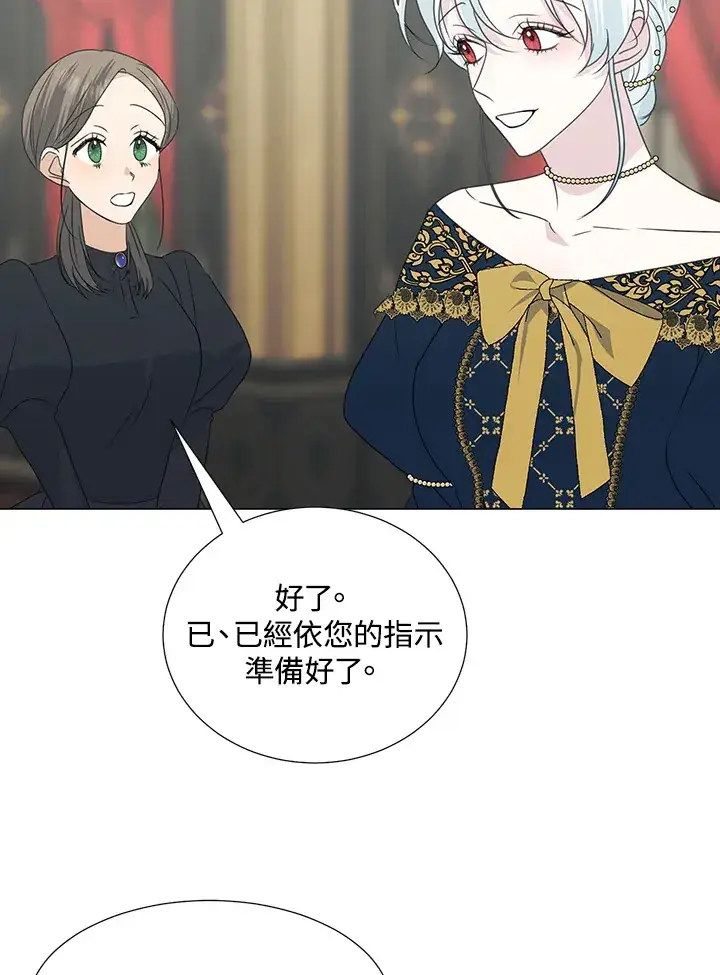漫画《暴君老公性情大变》第31话第55张图
