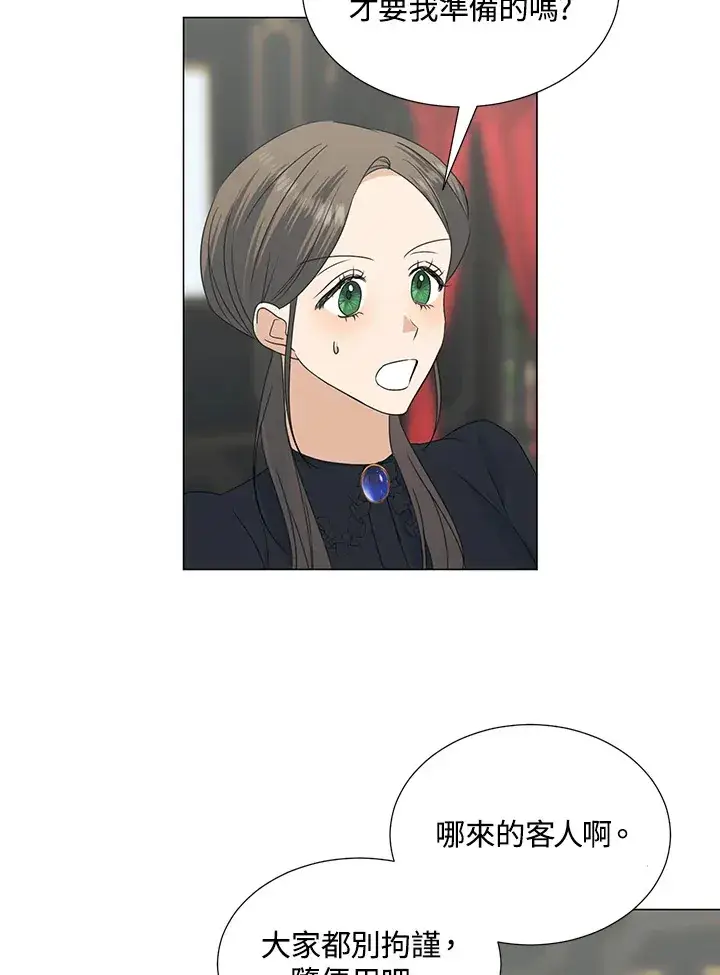 漫画《暴君老公性情大变》第31话第57张图