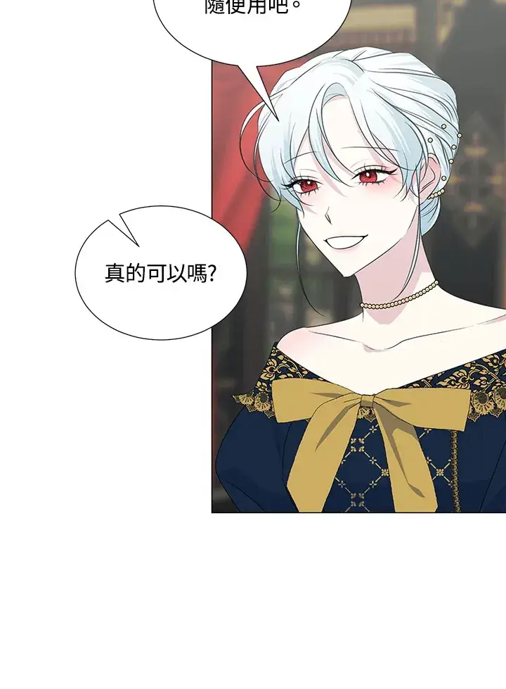 漫画《暴君老公性情大变》第31话第58张图
