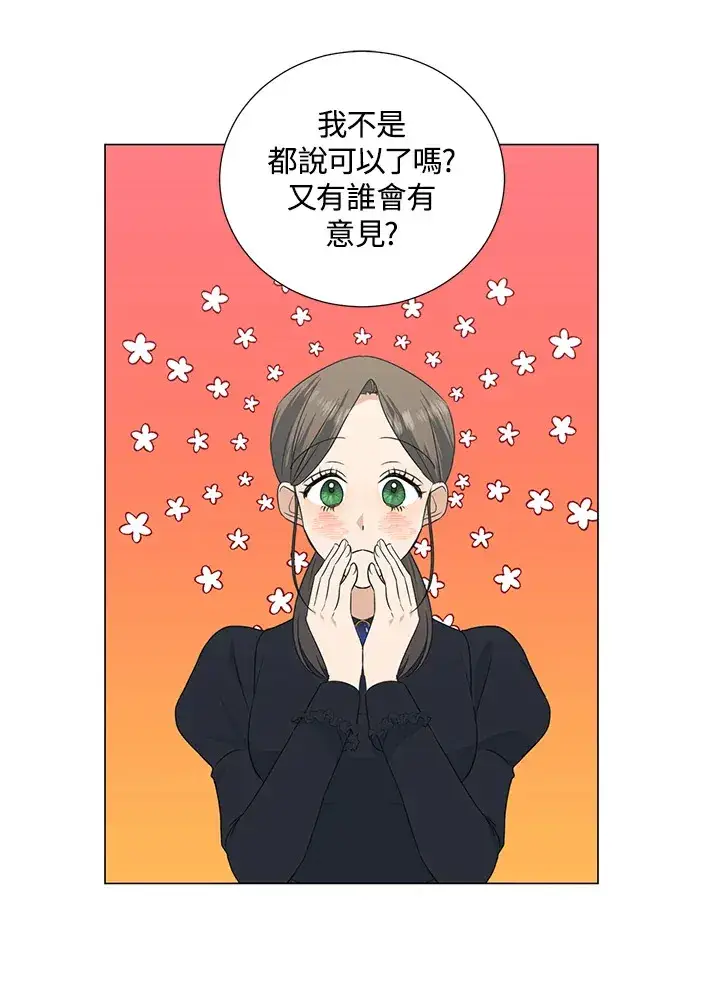 漫画《暴君老公性情大变》第31话第59张图