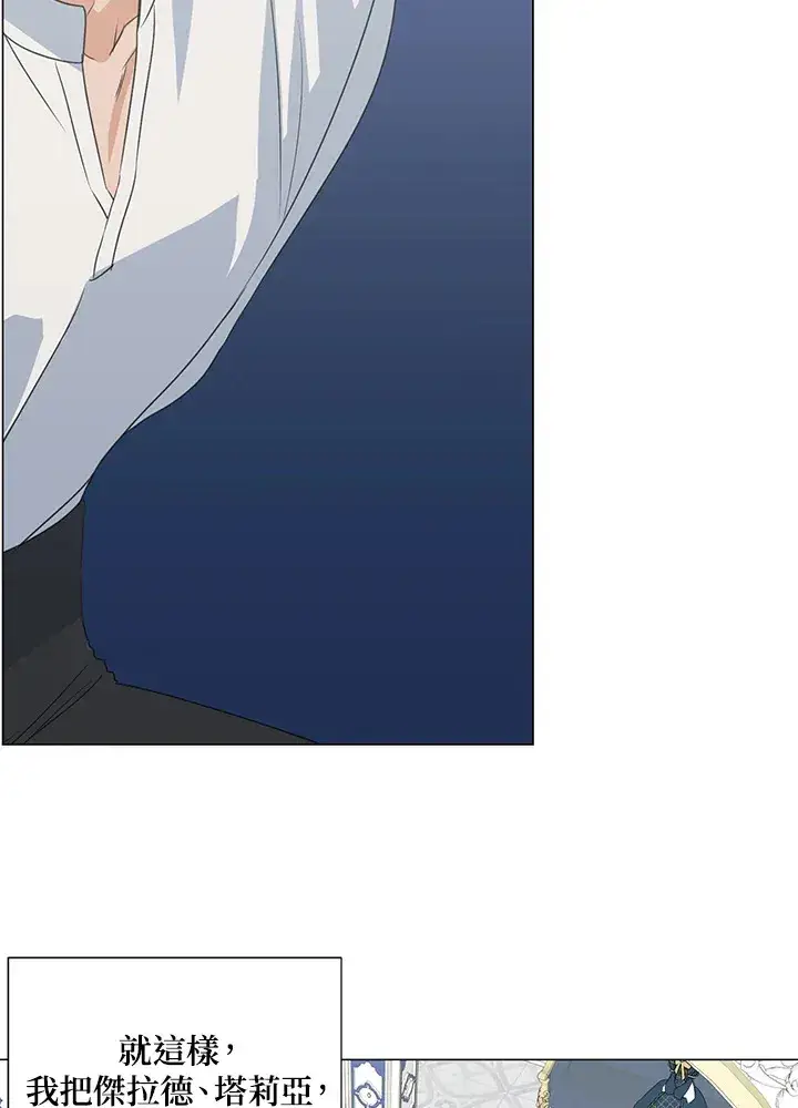 漫画《暴君老公性情大变》第31话第6张图
