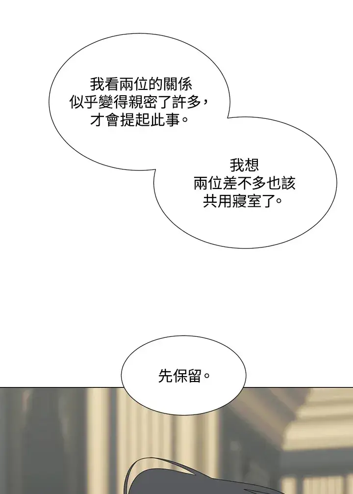 漫画《暴君老公性情大变》第31话第69张图