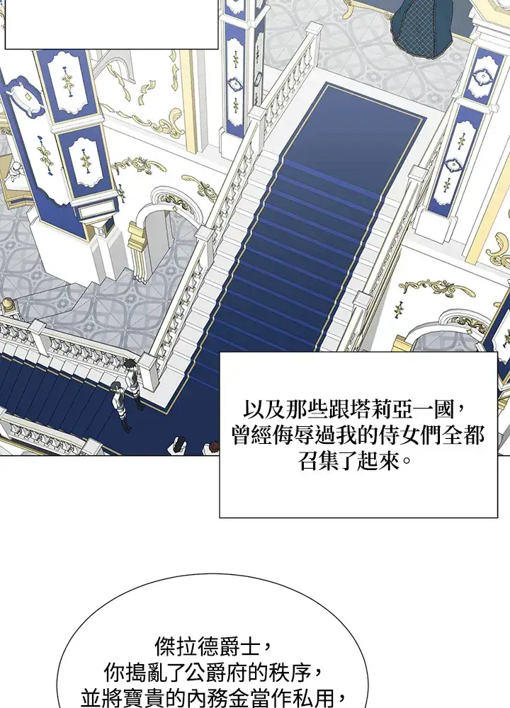 漫画《暴君老公性情大变》第31话第7张图