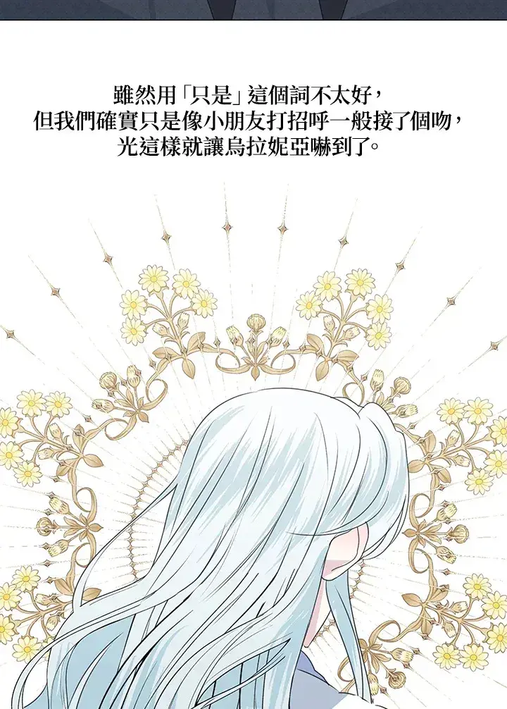 漫画《暴君老公性情大变》第31话第71张图