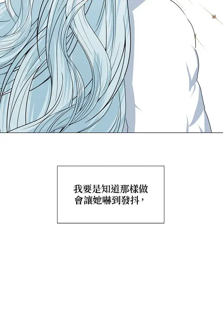 漫画《暴君老公性情大变》第31话第72张图