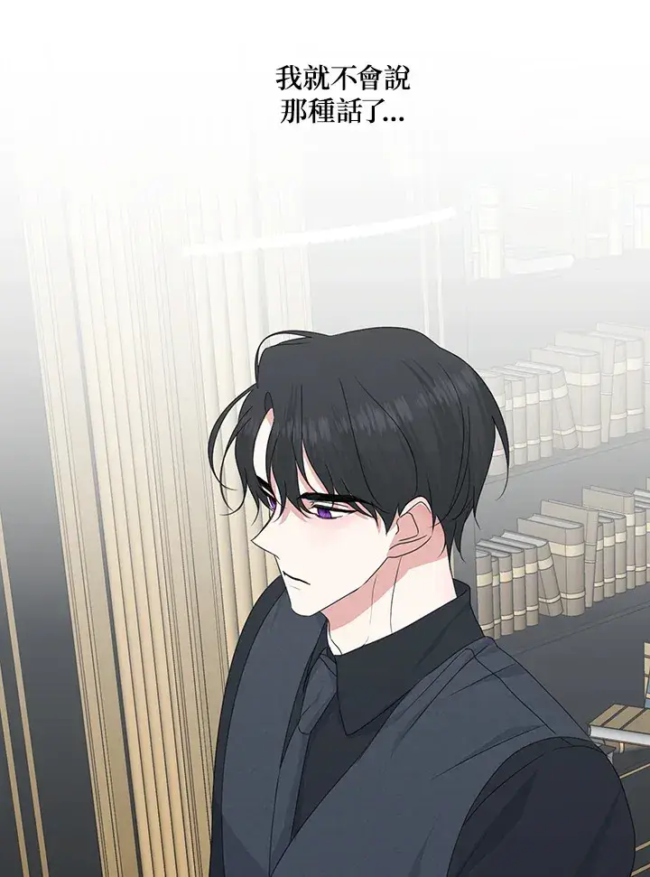 漫画《暴君老公性情大变》第31话第73张图