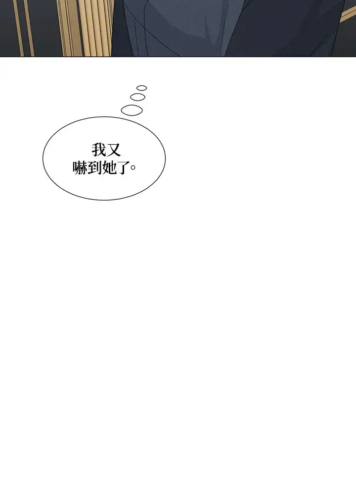 漫画《暴君老公性情大变》第31话第74张图