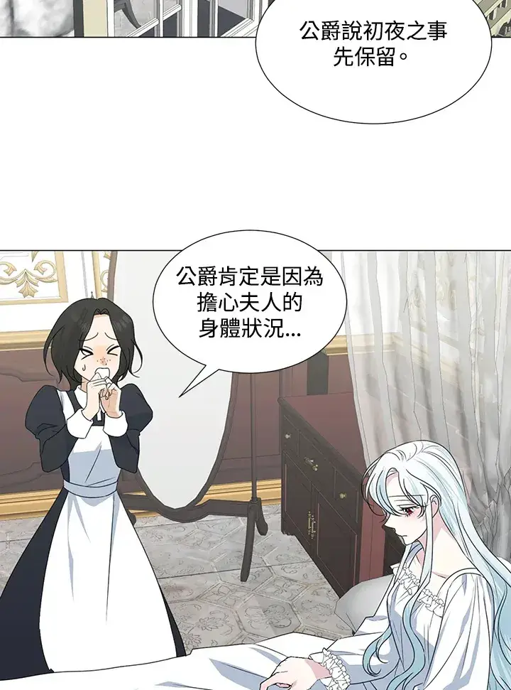 漫画《暴君老公性情大变》第31话第76张图
