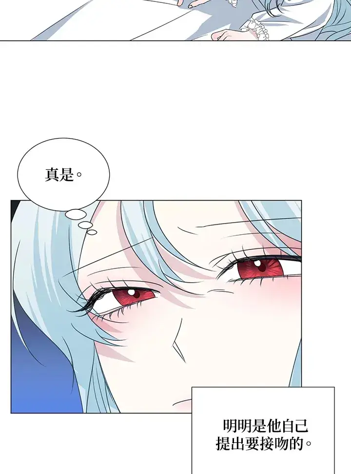 漫画《暴君老公性情大变》第31话第77张图