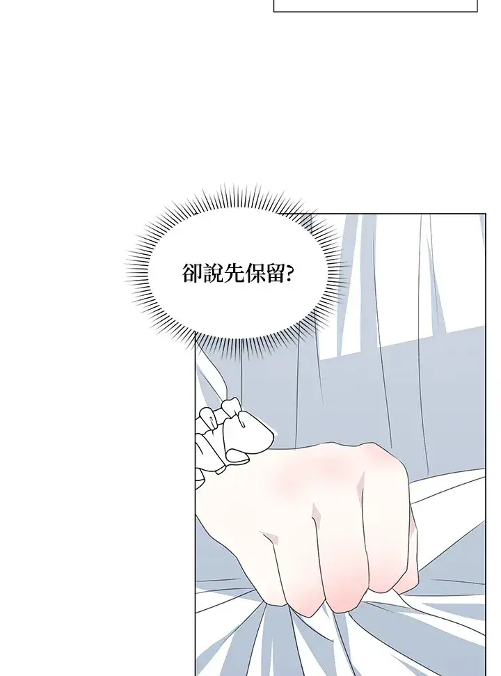 漫画《暴君老公性情大变》第31话第78张图