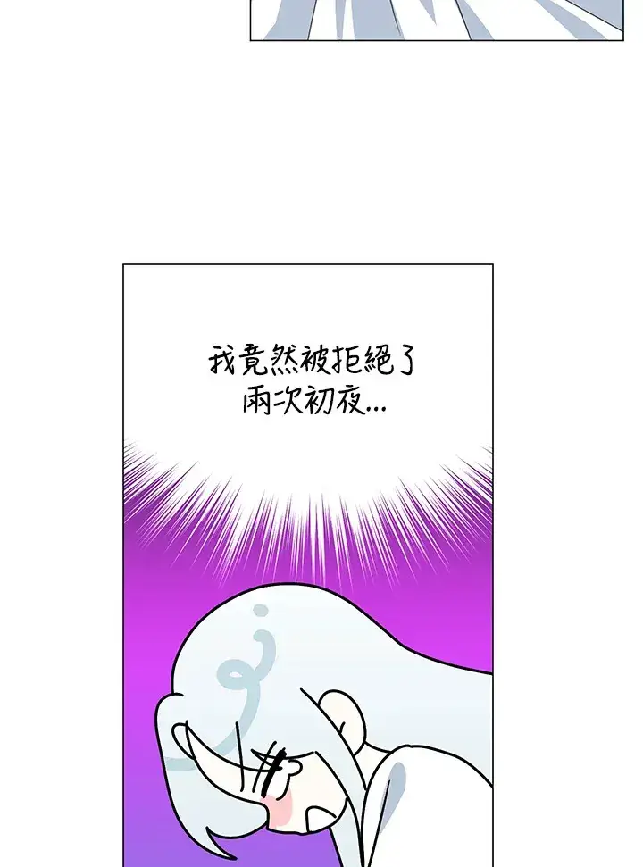 漫画《暴君老公性情大变》第31话第79张图