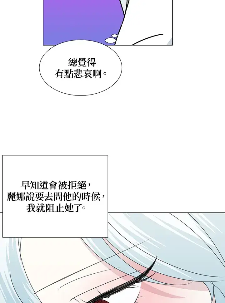 漫画《暴君老公性情大变》第31话第80张图