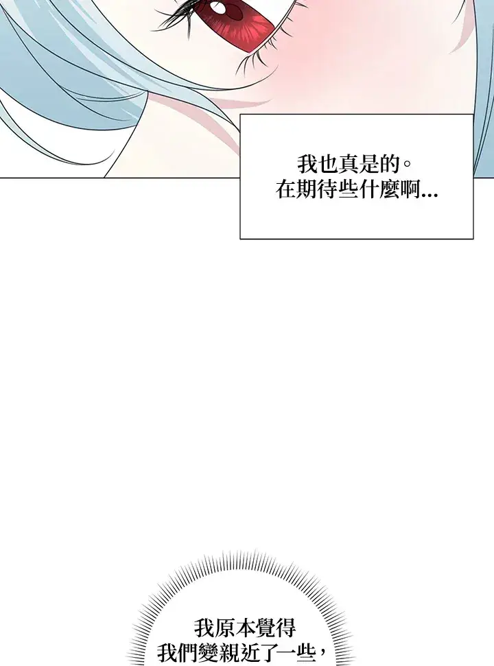 漫画《暴君老公性情大变》第31话第81张图