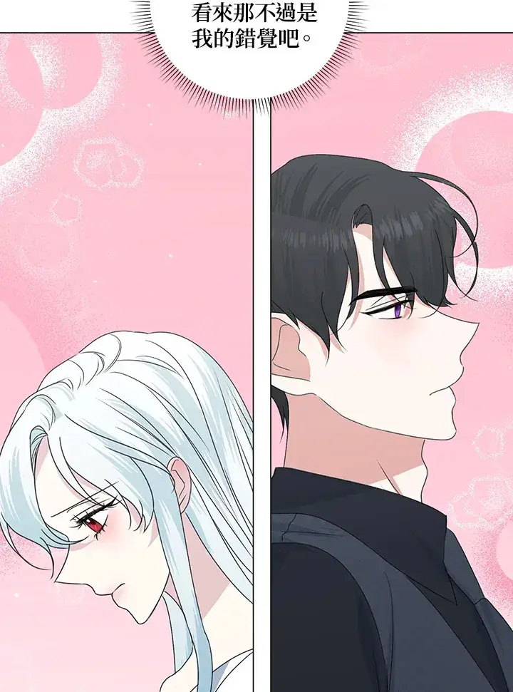 漫画《暴君老公性情大变》第31话第82张图