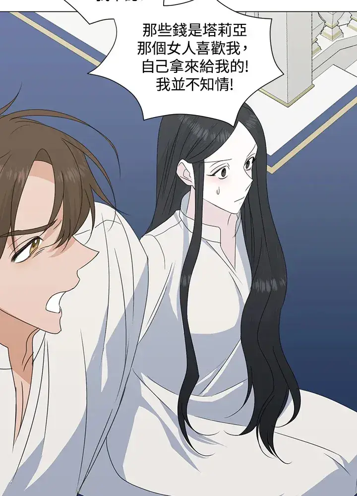 漫画《暴君老公性情大变》第31话第9张图