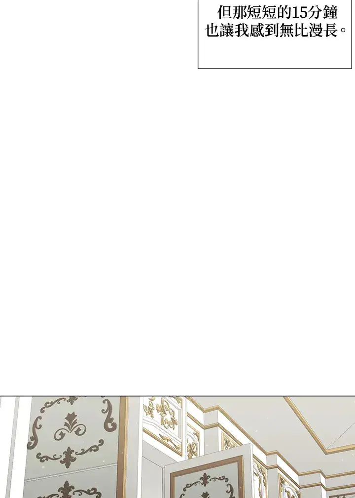 漫画《暴君老公性情大变》第33话第11张图