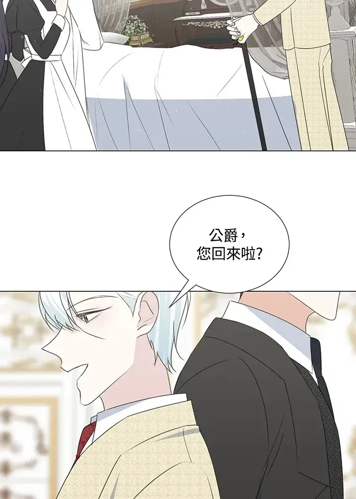 漫画《暴君老公性情大变》第33话第13张图