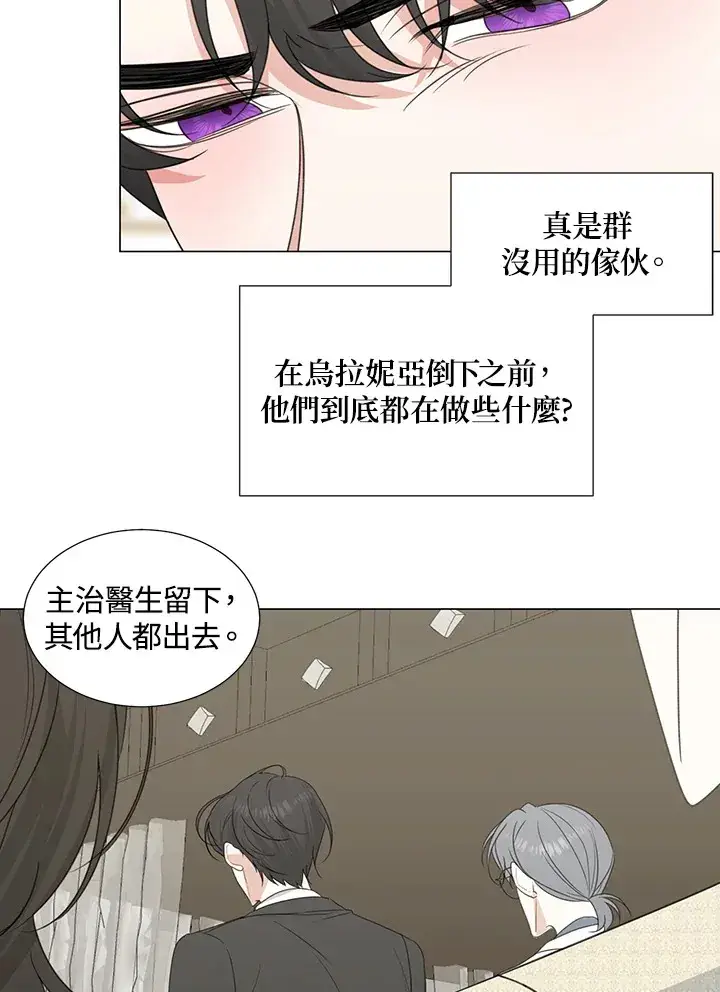 漫画《暴君老公性情大变》第33话第17张图