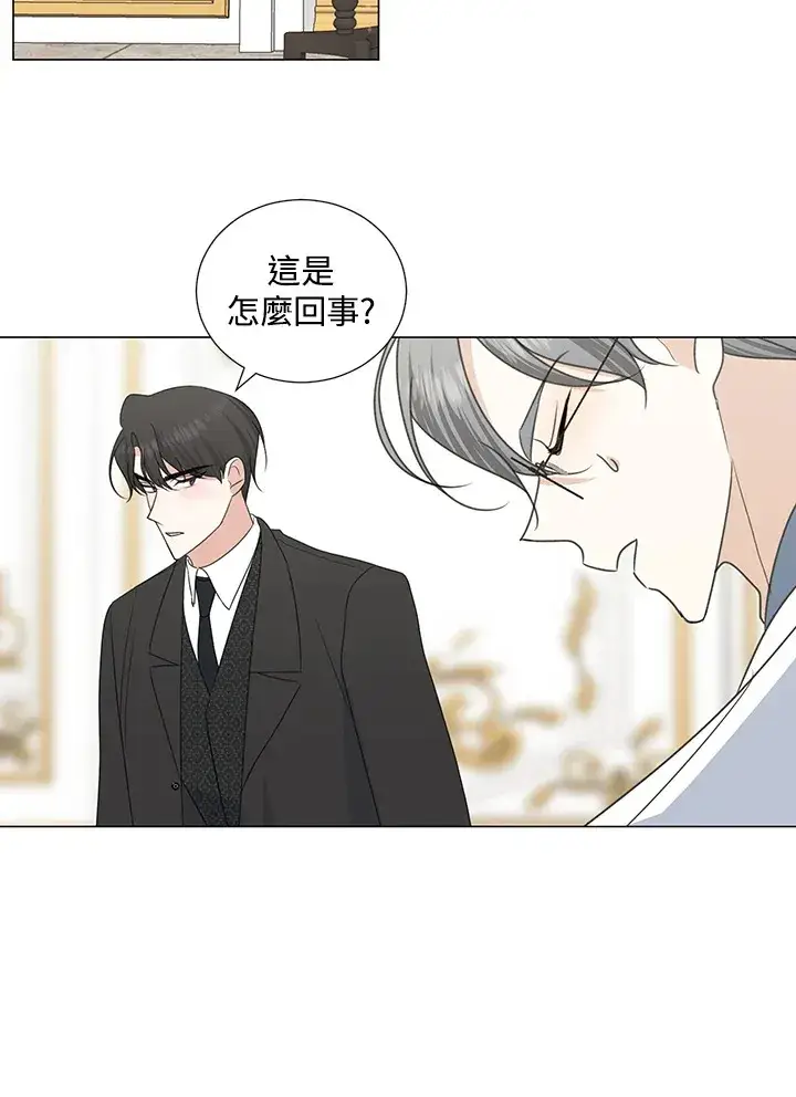 漫画《暴君老公性情大变》第33话第26张图