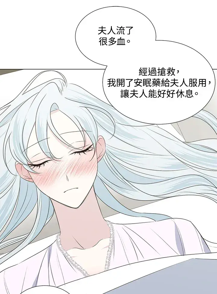 漫画《暴君老公性情大变》第33话第27张图