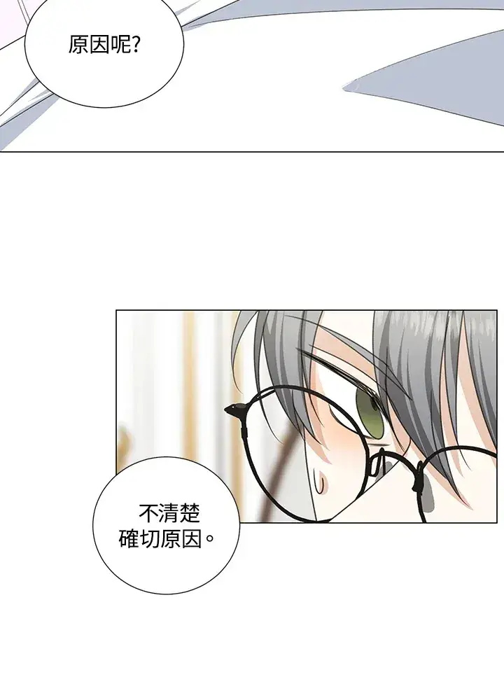 漫画《暴君老公性情大变》第33话第28张图