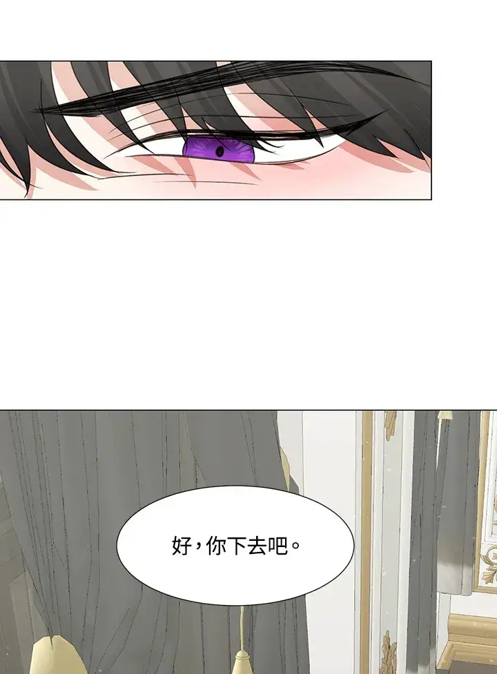 漫画《暴君老公性情大变》第33话第31张图