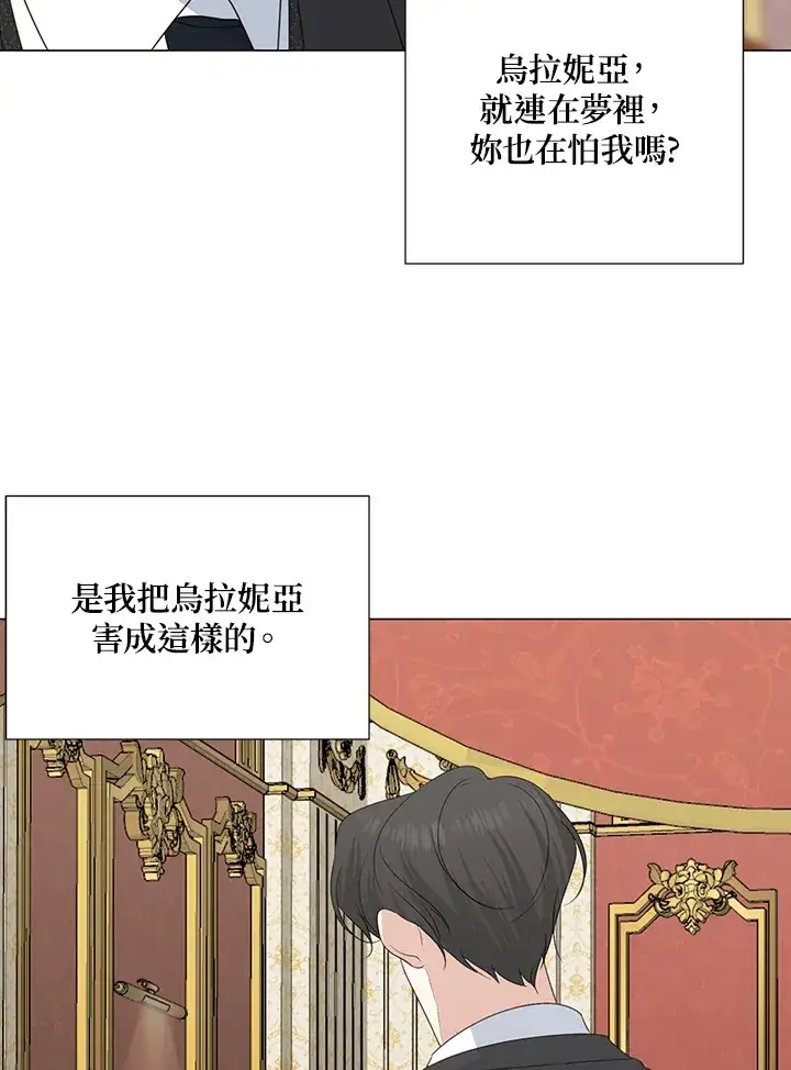 漫画《暴君老公性情大变》第33话第45张图