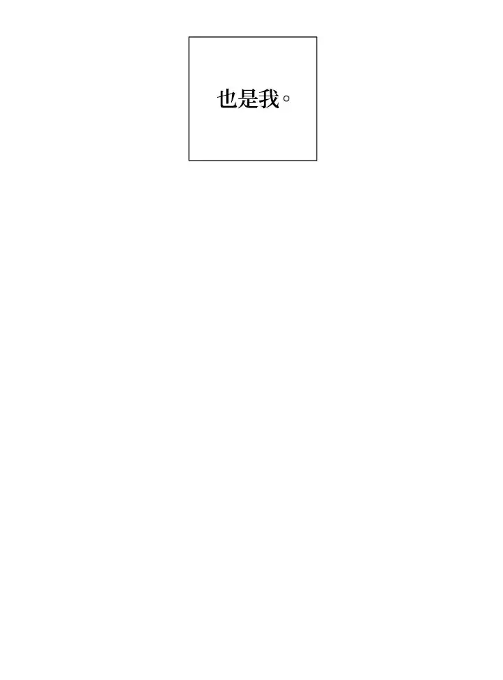 漫画《暴君老公性情大变》第33话第47张图