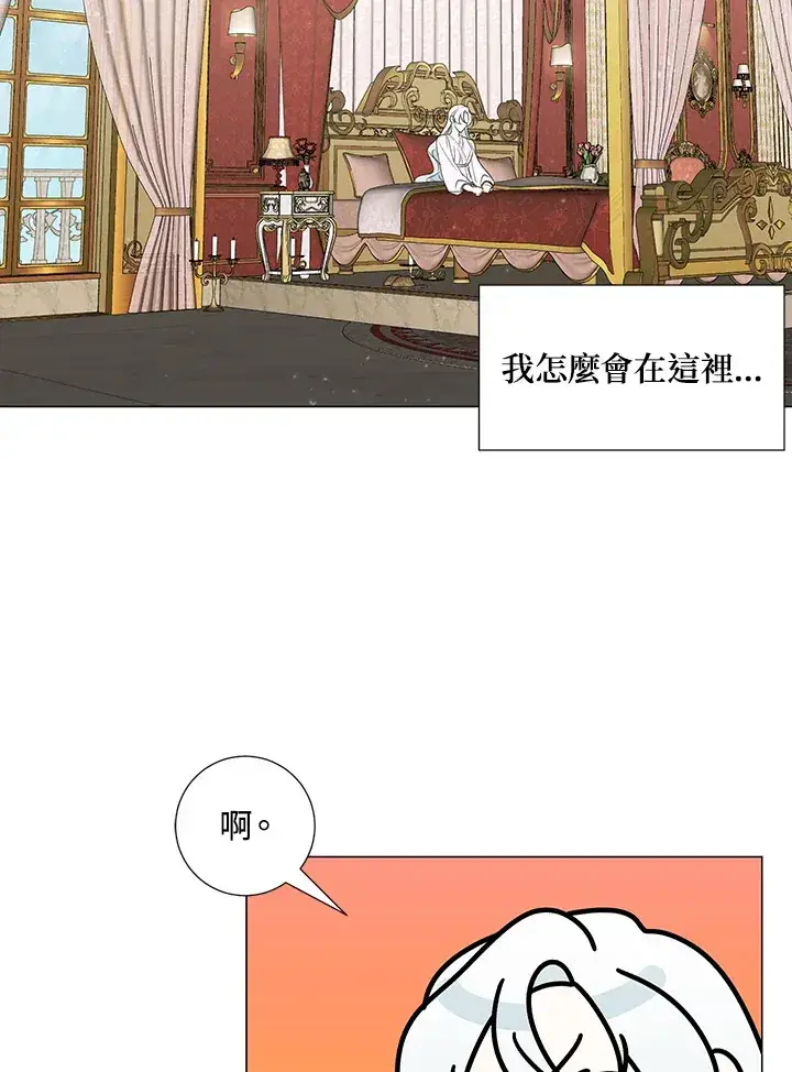 漫画《暴君老公性情大变》第33话第51张图