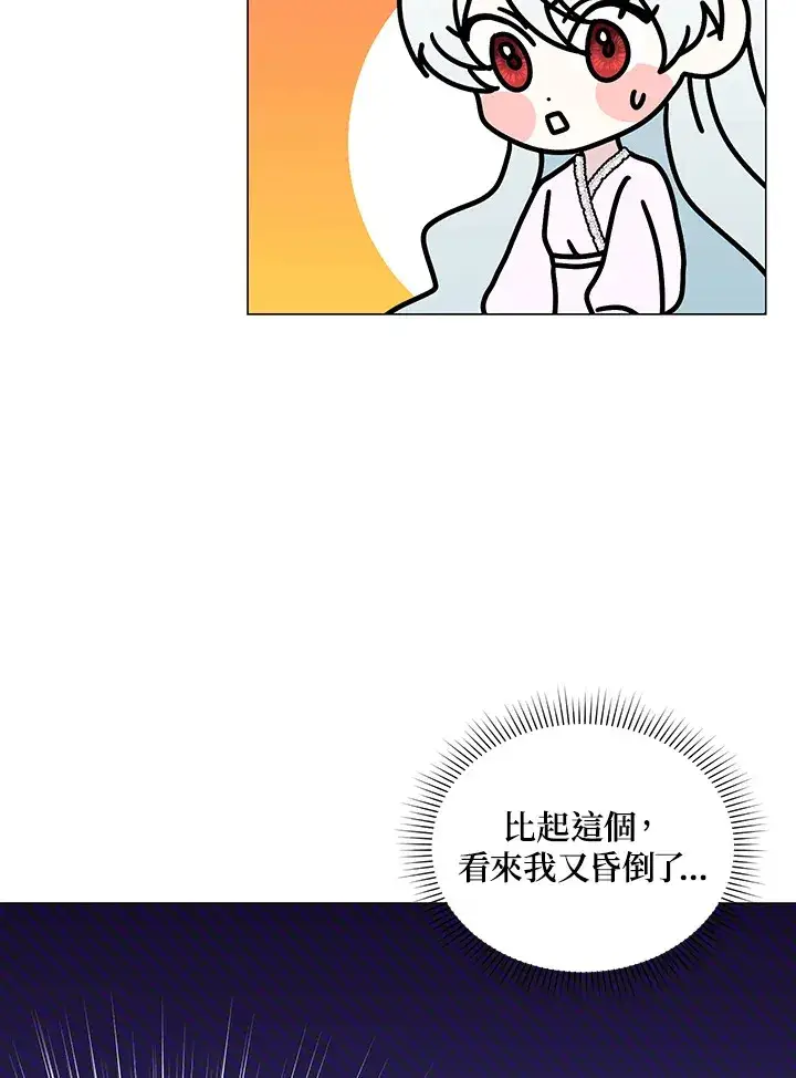 漫画《暴君老公性情大变》第33话第52张图