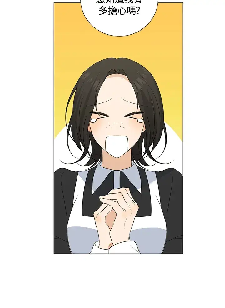 漫画《暴君老公性情大变》第33话第55张图