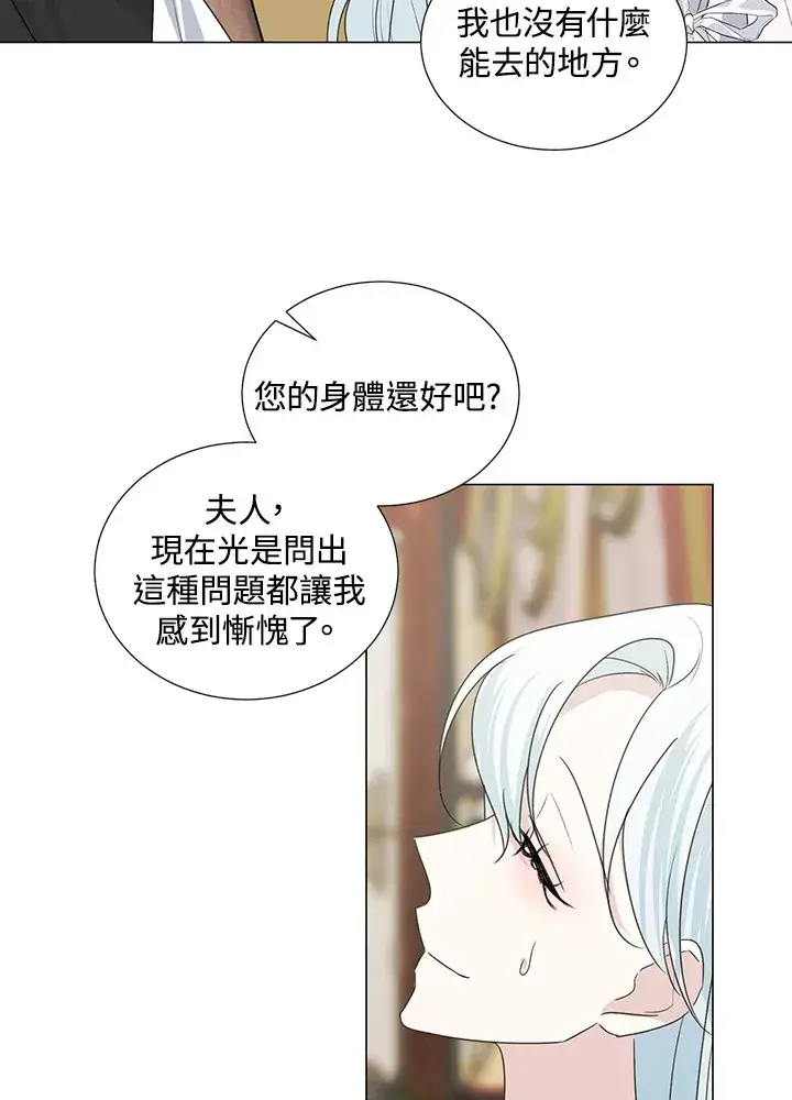漫画《暴君老公性情大变》第33话第57张图