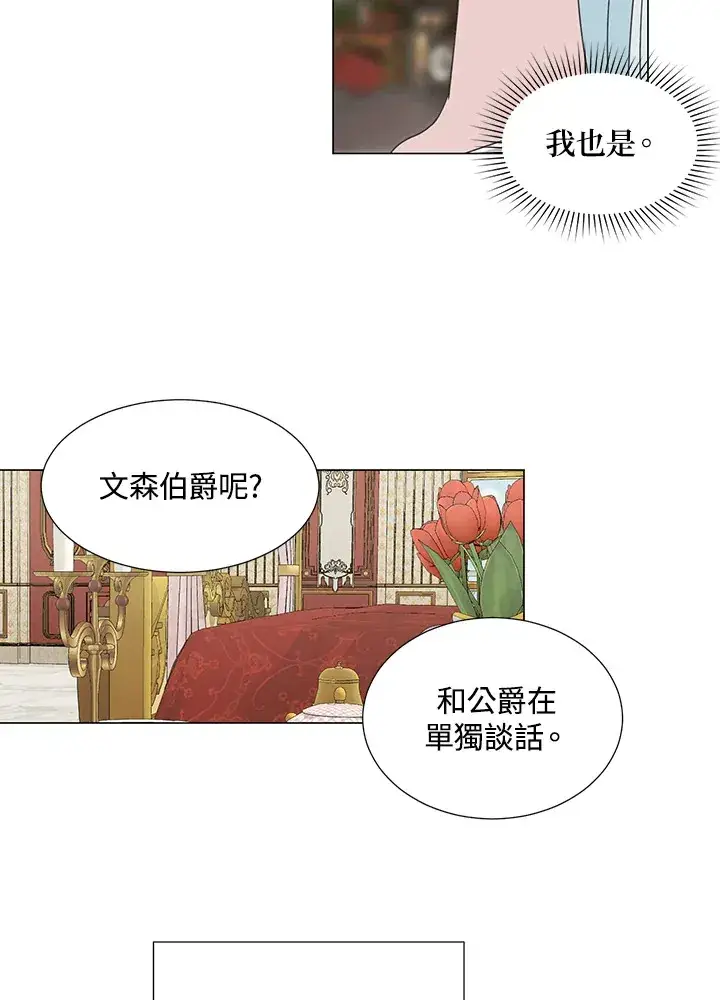 漫画《暴君老公性情大变》第33话第58张图