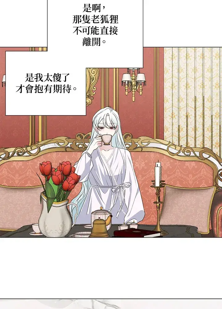 漫画《暴君老公性情大变》第33话第59张图