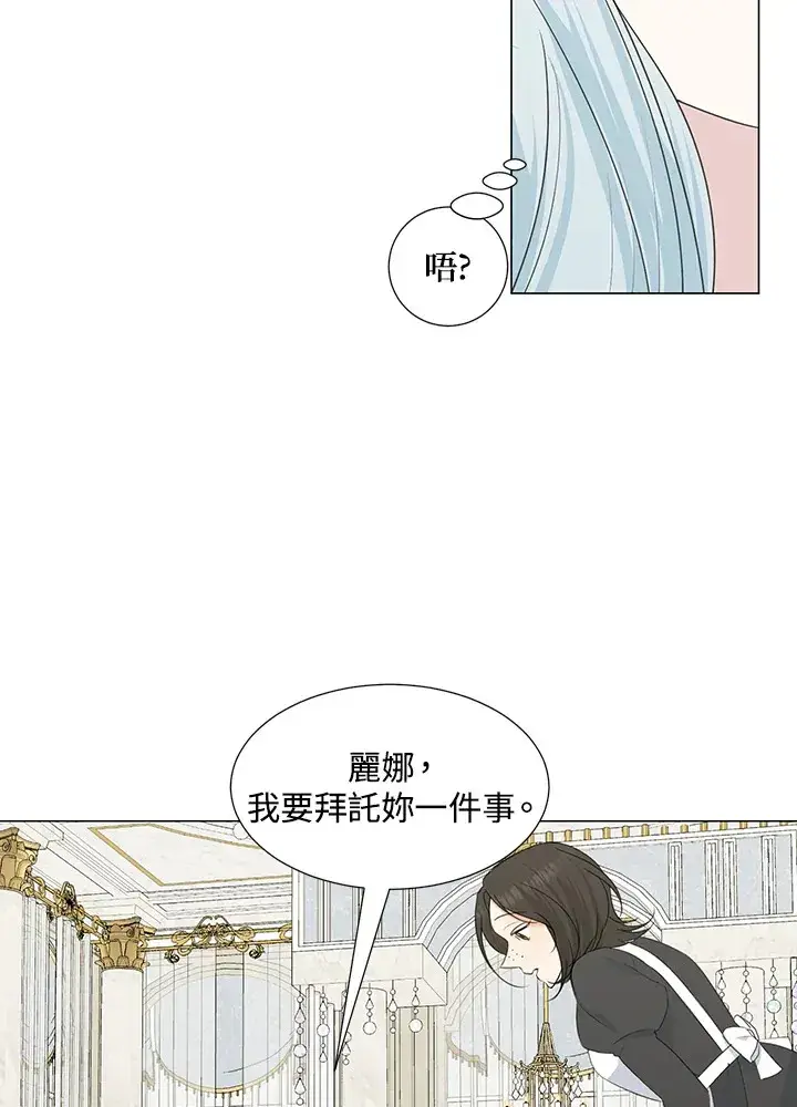 漫画《暴君老公性情大变》第33话第66张图