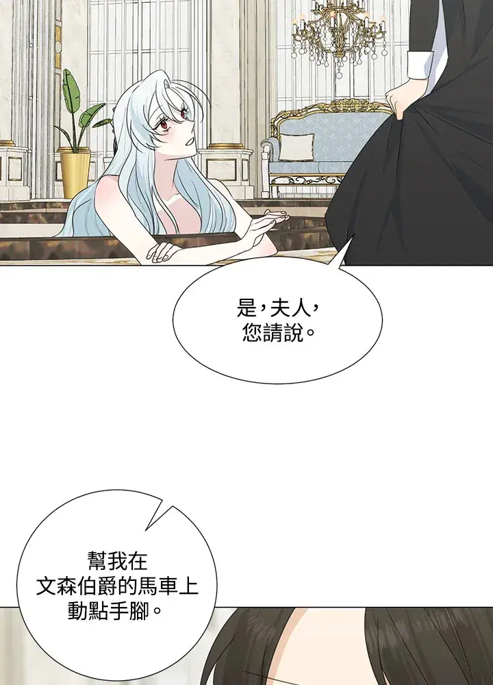 漫画《暴君老公性情大变》第33话第67张图