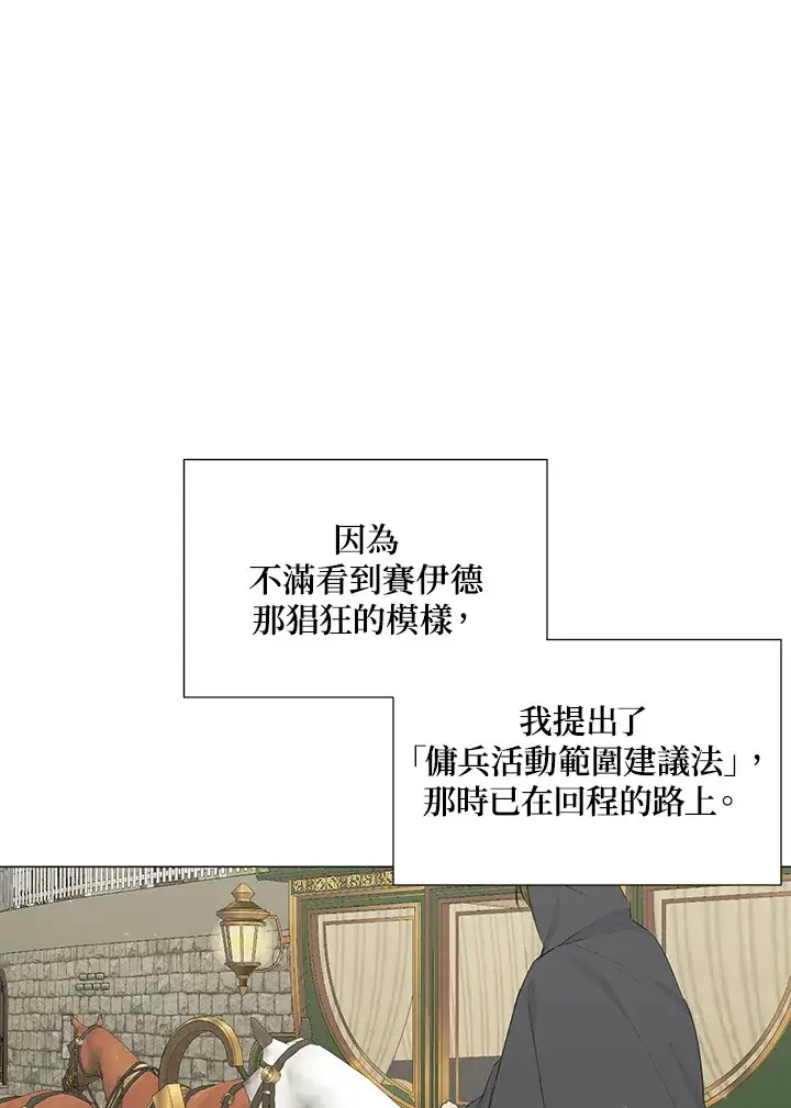 漫画《暴君老公性情大变》第33话第7张图