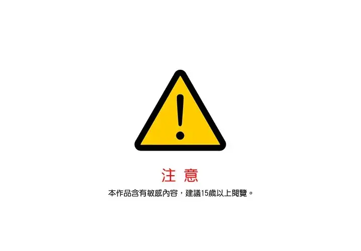 漫画《暴君老公性情大变》第33话第71张图