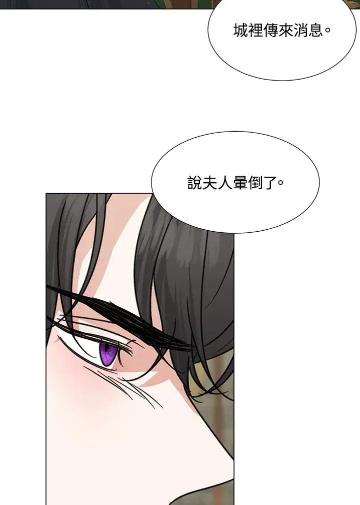 漫画《暴君老公性情大变》第33话第9张图