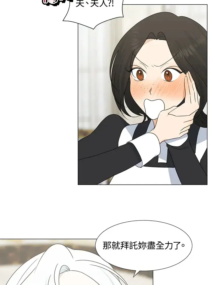 漫画《暴君老公性情大变》第34话第12张图