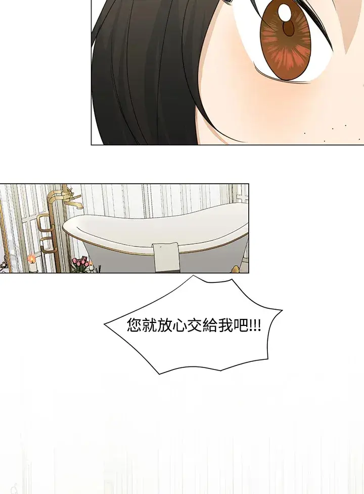 漫画《暴君老公性情大变》第34话第14张图