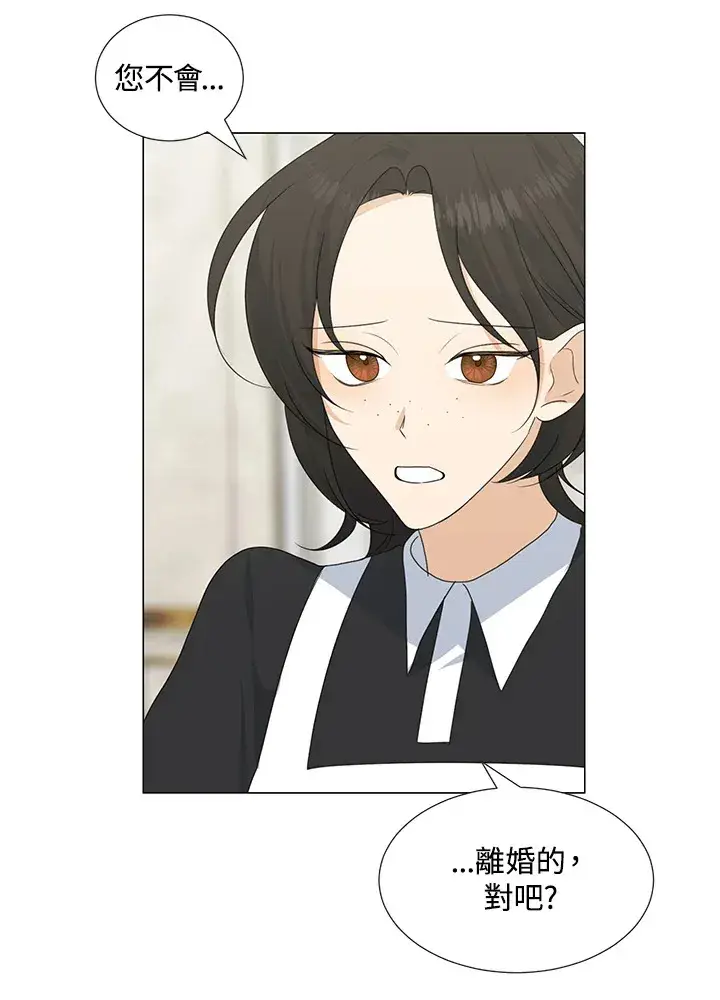 漫画《暴君老公性情大变》第34话第17张图