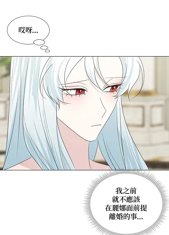 漫画《暴君老公性情大变》第34话第18张图