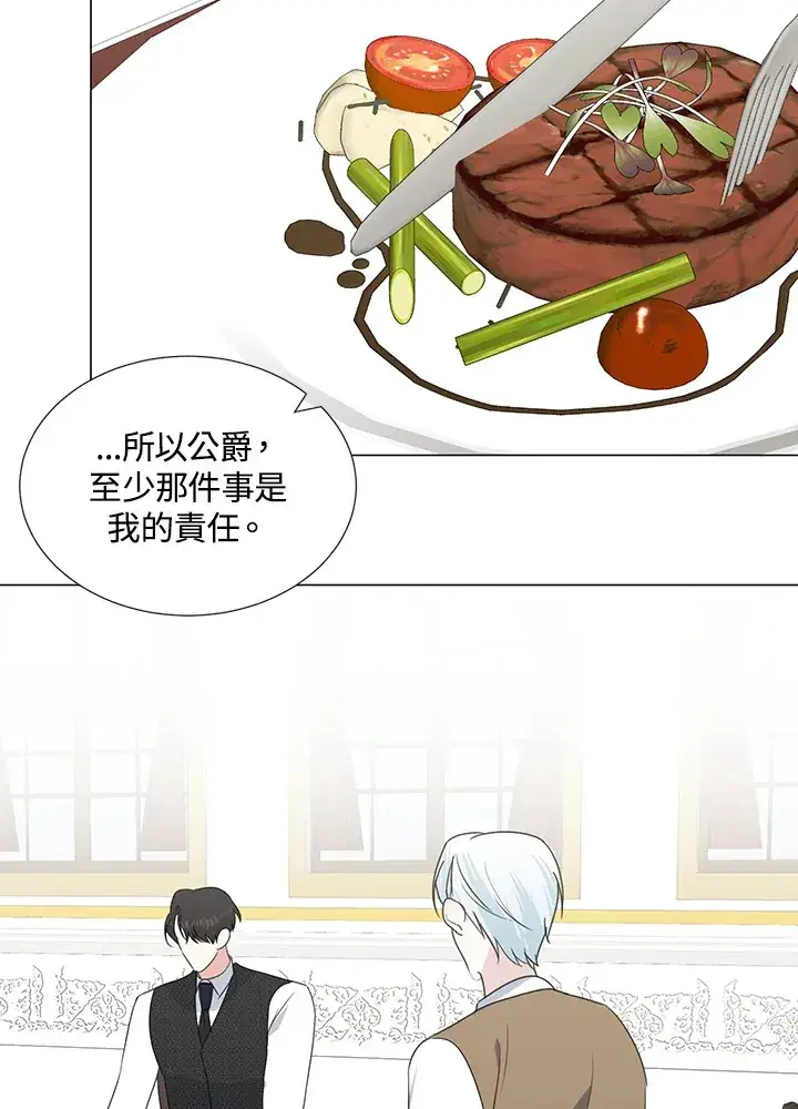 漫画《暴君老公性情大变》第34话第22张图