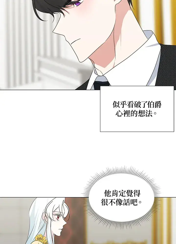漫画《暴君老公性情大变》第34话第24张图