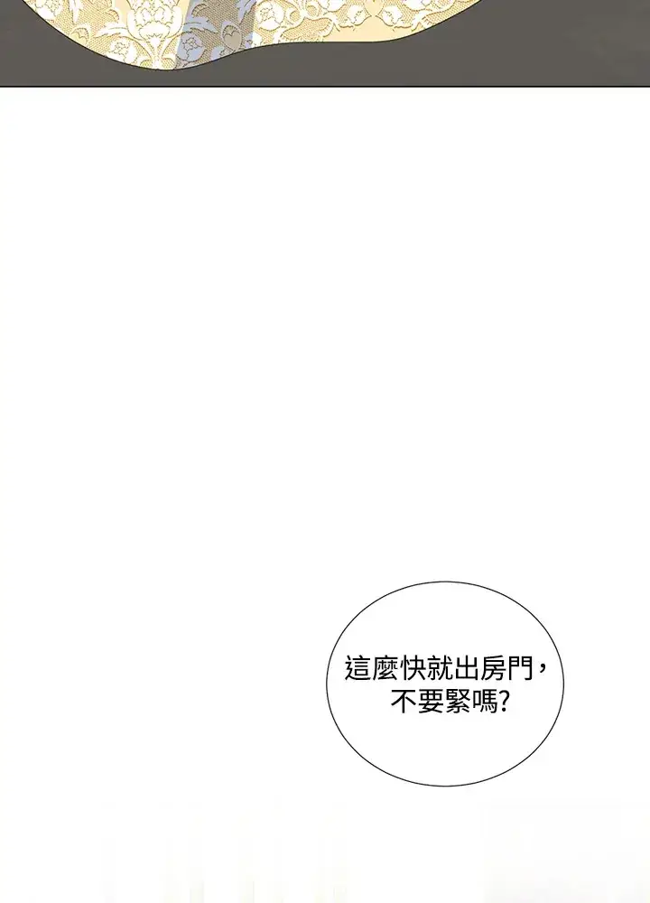 漫画《暴君老公性情大变》第34话第26张图