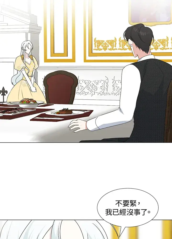 漫画《暴君老公性情大变》第34话第27张图